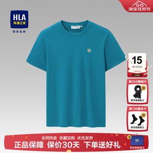 2025春夏新款 t恤男士 中年圆领体恤爸爸打底上衣 海澜之家短袖 HLA