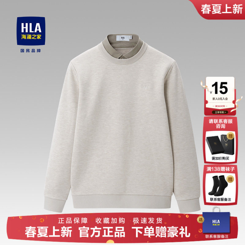 海澜之家商务中年假两件针织衫2025冬季新款双领纯色保暖毛衣男