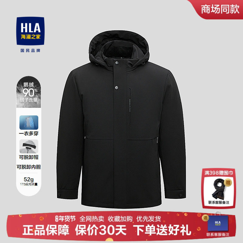 海澜之家可拆卸帽羽绒服25秋冬可脱卸内胆鹅绒保暖一衣多穿外套男,男装,羽绒服,淘宝优惠券,粉丝福利购,淘宝优惠卷