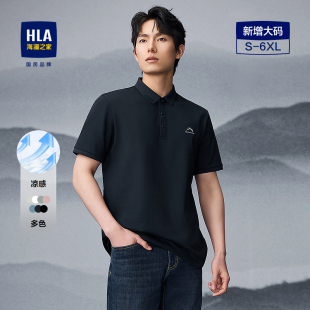 HLA 微弹父亲节上衣男 海澜之家山不在高短袖 POLO25春夏新凉感大码