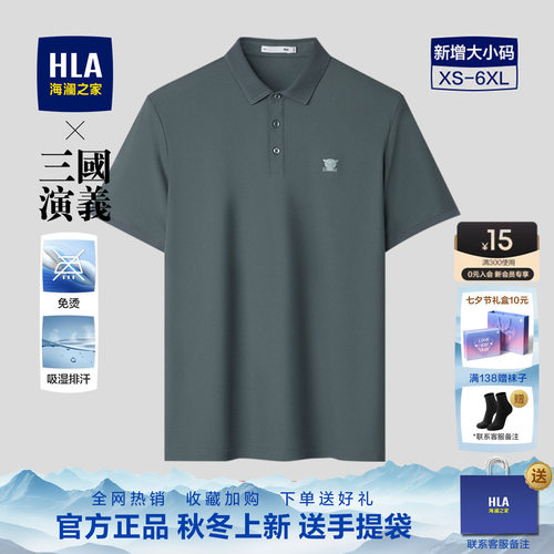 海澜之家男士爸爸父亲节POLO衫