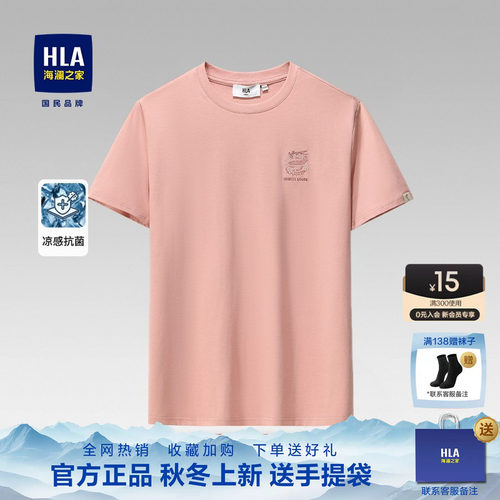 海澜之家夏季新款短袖POLO衫