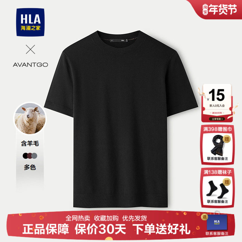 HLA/海澜之家中年男士黑色短袖针织衫25春秋新羊毛打底衫上衣男,男装,针织衫/毛衣,淘宝优惠券,粉丝福利购,淘宝优惠卷