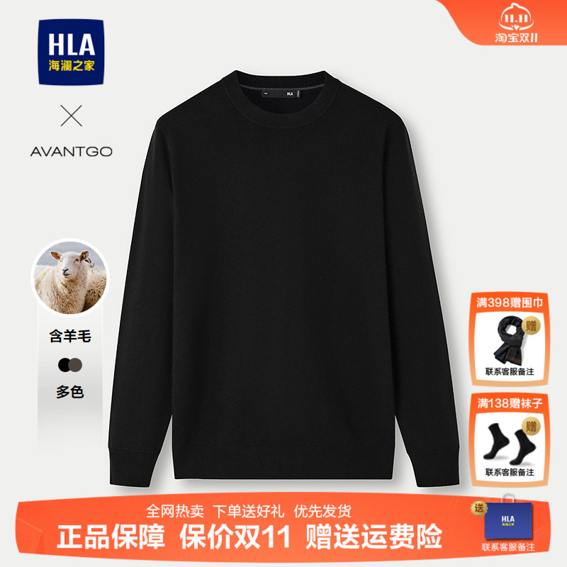 海澜之家含羊毛保暖长袖针织衫男