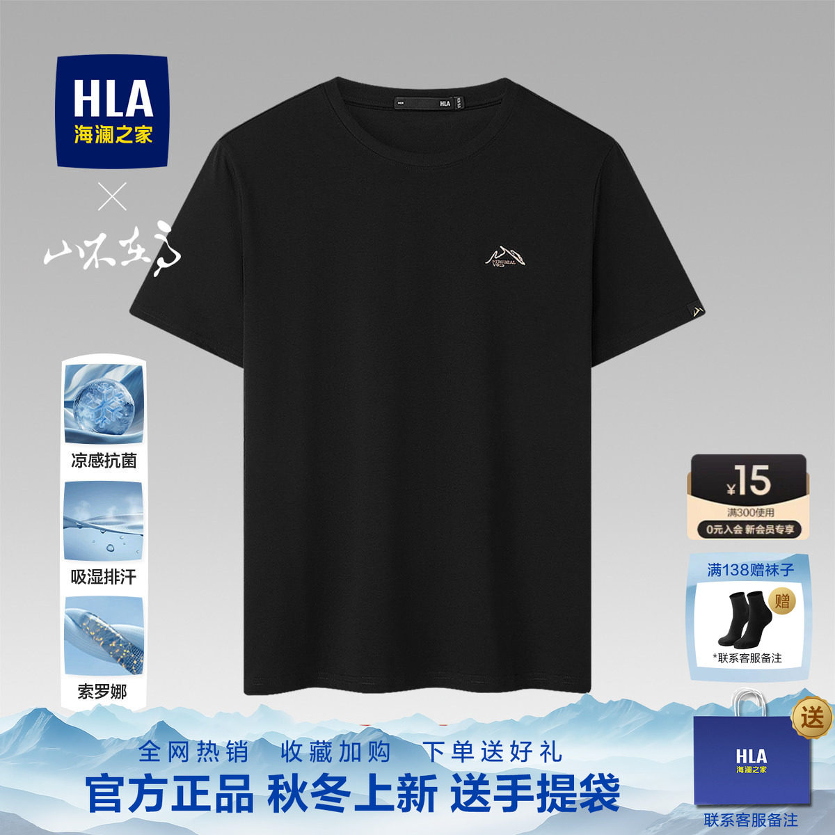 海澜之家2026夏季新款父亲短袖图片