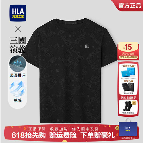 海澜之家时尚花型圆领短袖T恤男