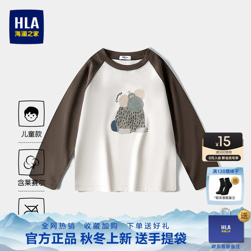 海澜之家园里真奇妙系列免烫T恤