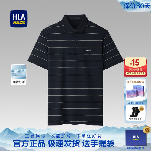 海澜之家2026夏季新款短袖polo衫