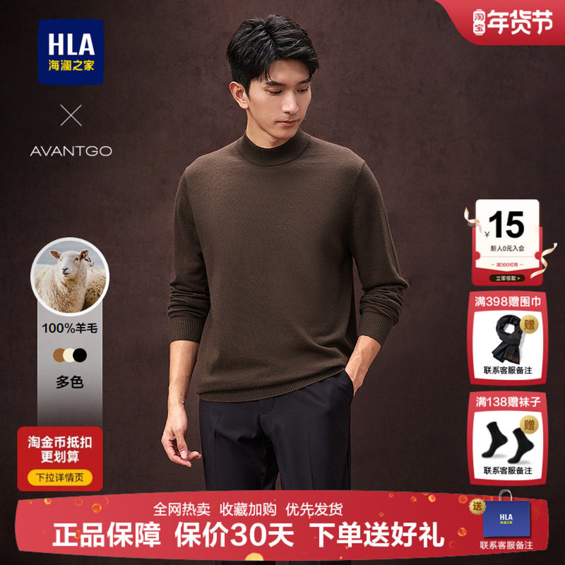 HLA/海澜之家轻商务加厚圆领针织衫25秋冬新半高领打底纯羊毛衫男,男装,针织衫/毛衣,淘宝优惠券,粉丝福利购,淘宝优惠卷