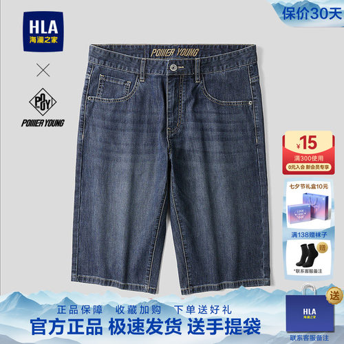 海澜之家洗水工艺绣花牛仔六分裤