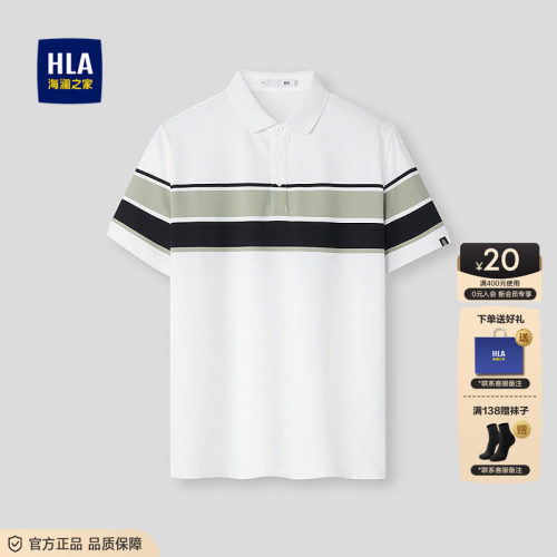 海澜之家商务父亲节爸爸POLO衫男