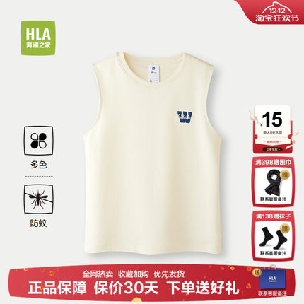 HLA/海澜之家panda wowo熊猫无袖T恤25春夏新防蚊亲肤背心男女童