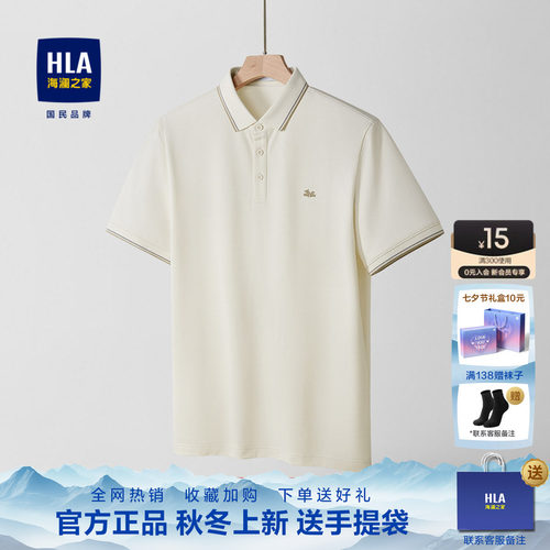 海澜之家短袖商务POLO衫男