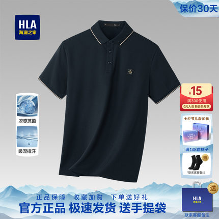 【礼物】海澜之家中年爸爸男装POLO衫2026新款翻领商务短袖T恤男
