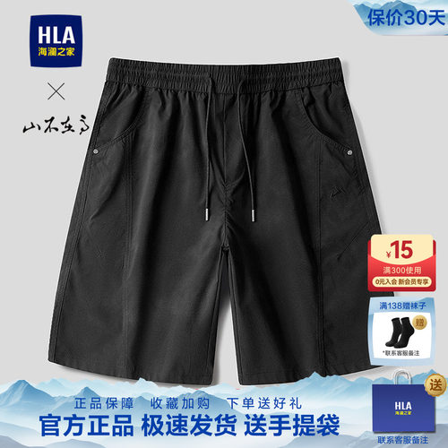 海澜之家抽绳系带刺绣休闲中裤男