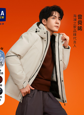 HLA/海澜之家董事长推荐曾舜晞款三防羽绒服25冬新极光95绒男061A