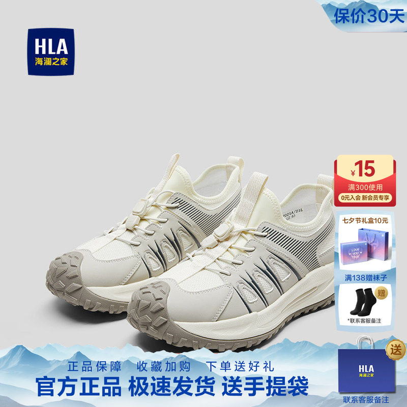 HLA/海澜之家抽绳系带休闲鞋26新透气网面时尚平跟户外运动鞋子男