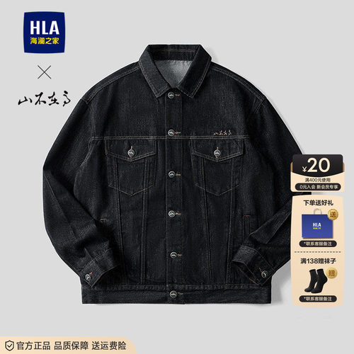 海澜之家宽松翻领绣花休闲夹克男
