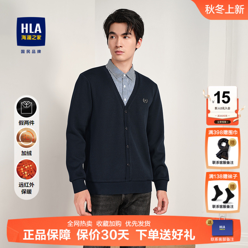 海澜之家加绒假两件保暖针织衫男