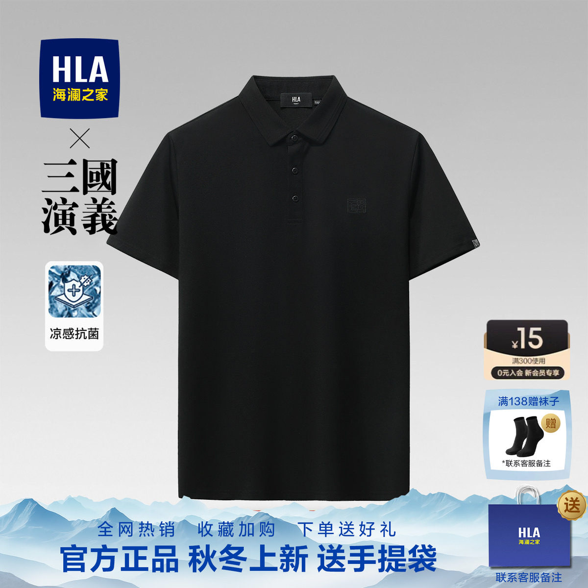 海澜之家2026夏季新款短袖POLO衫图片