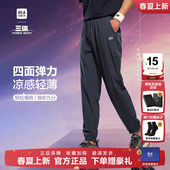 男 九分裤 HLA海澜之家运动sportsday三体联名凉感休闲裤 25春夏新款