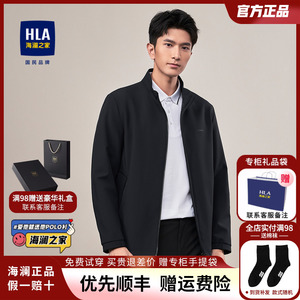 HLA/海澜之家立领夹克男2024新春季新款上衣商务男士行政干部外套