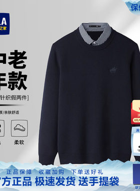 海澜之家加厚中年爸爸假两件
