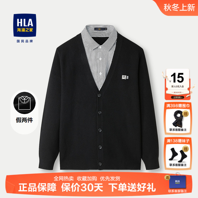 海澜之家舒适亲肤针织衫假两件男