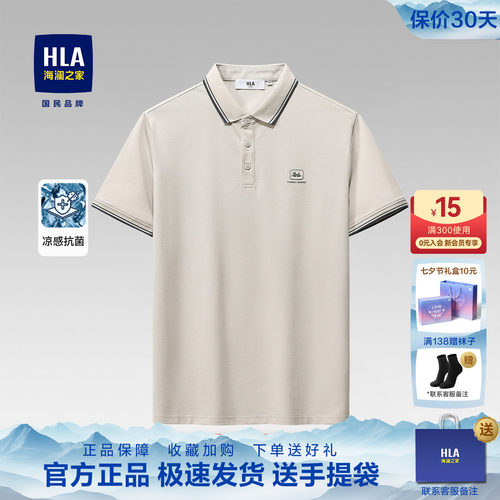 海澜之家短袖中年父亲POLO衫