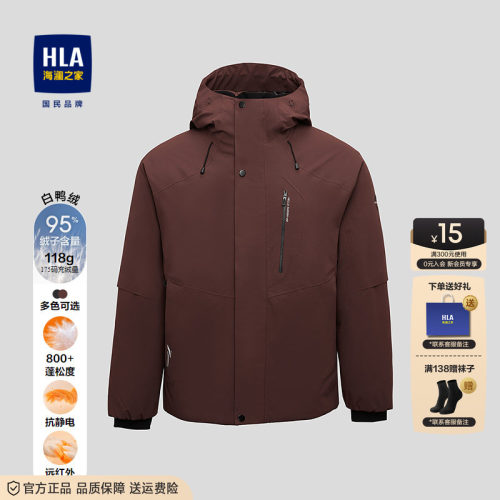 HLA/海澜之家董事长推荐极光95绒羽绒服2026秋冬新款外套男203A