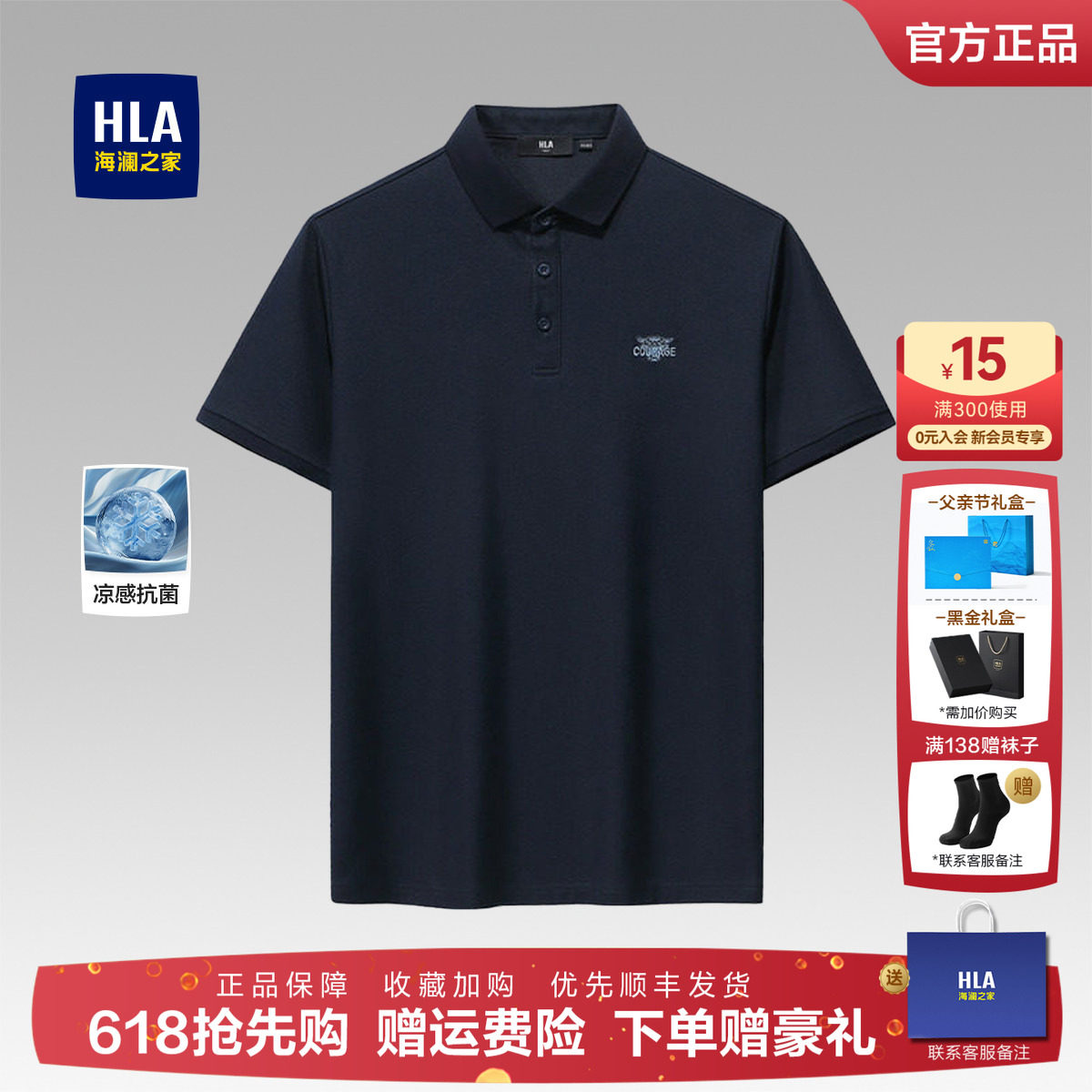 HLA/海澜之家礼盒polo衫男士爸爸短袖t恤夏季新款商务上衣半袖男