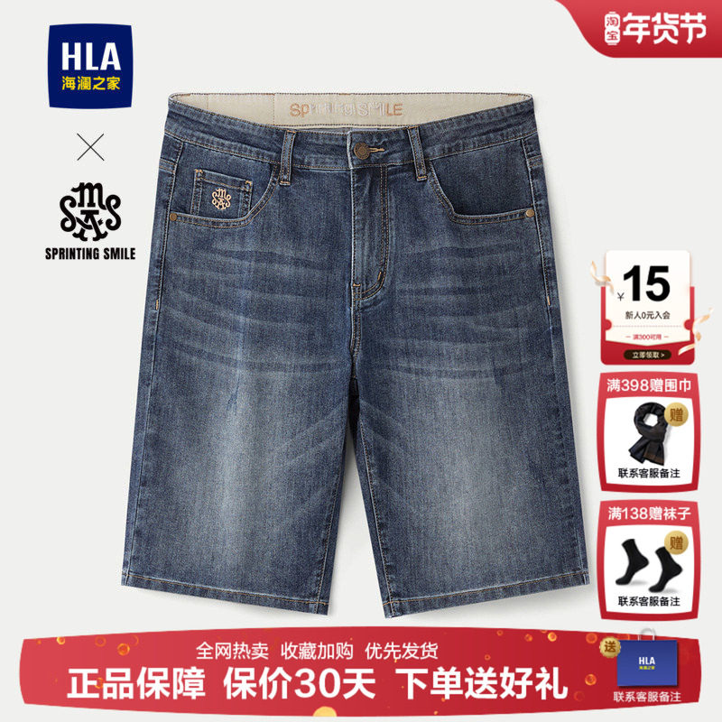 HLA海澜之家SPRINTING SMILE宽松牛仔中裤25春夏新五分短裤子男士,男装,短裤,淘宝优惠券,粉丝福利购,淘宝优惠卷