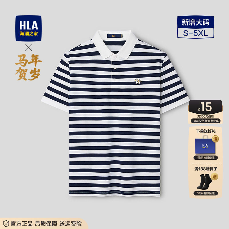 海澜之家条纹财气马短袖POLO衫图片