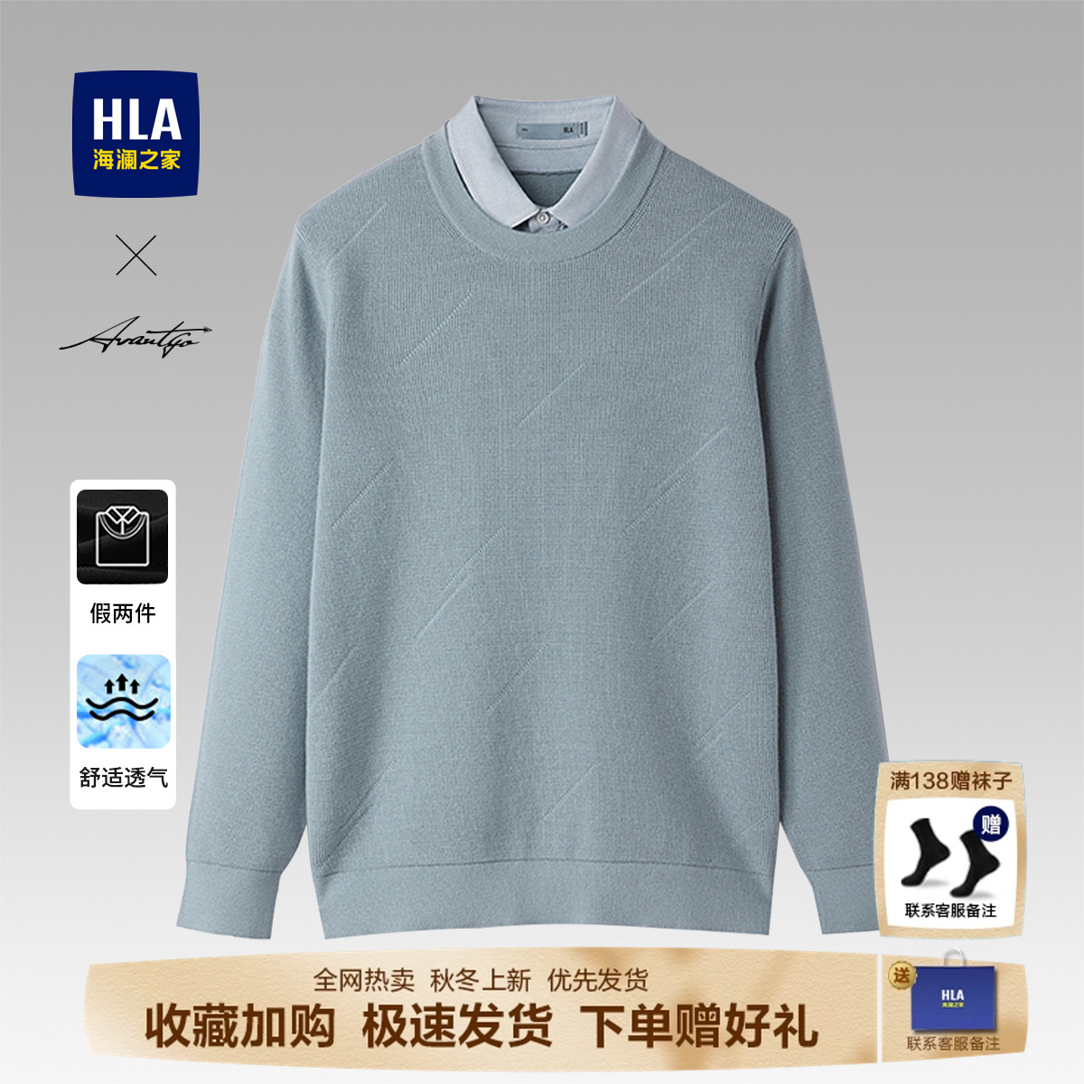海澜之家高端商务时尚蓝色双领针织衫25秋冬款加厚假两件毛衣男款