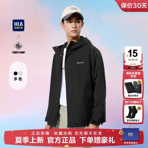 海澜之家撞色刺绣抽绳连帽夹克男