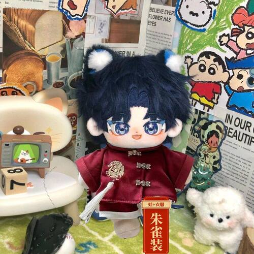 名侦探学院蒲熠星20cm棉花娃娃