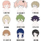 弹丸论破同人玩偶一番赏七海千秋棉花娃娃40cm江之岛盾子十神白夜