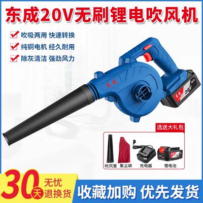东成可调速锂电吹风机吹吸两用