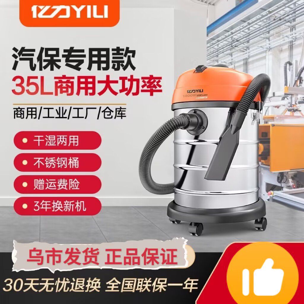 亿力家用商用吸尘器干湿吹三用