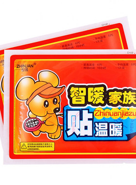 满额包邮 批发大号暖宝宝暖身贴保暖贴自发热贴防寒暖宫贴1片装