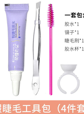 批发假睫毛美甲亮片速干透明胶水