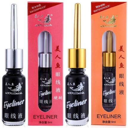 新手初学者美人鱼精装眼线液黑色速干防水防汗不晕妆软头笔9ml