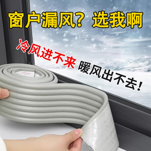 推拉窗户防风胶带挡风神器冬季门窗缝隙密封隔音条防寒保暖膜窗帘
