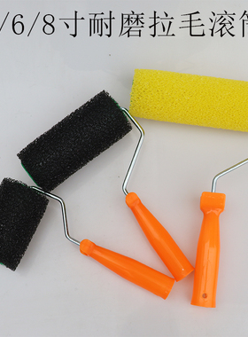邦涂饰4689寸拉毛滚筒刷水泥界面剂拉花桔纹压花大边角滚筒包邮