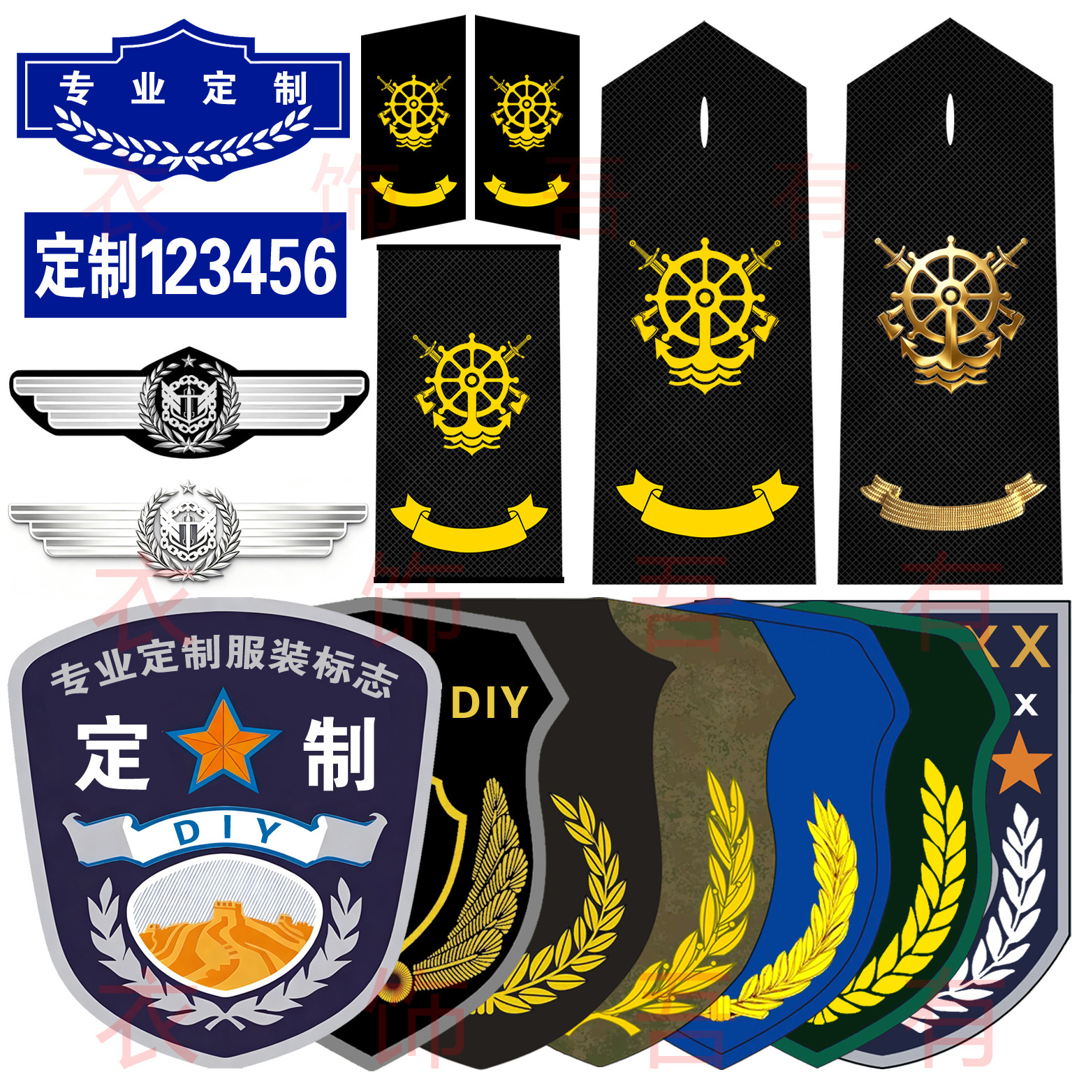 肩章臂章胸牌领章袖章帽徽领花肩衔章胸徽肩牌章领衔胸章臂章肩章