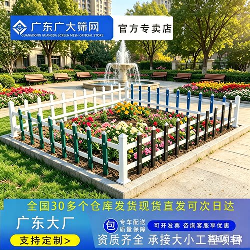 pvc草坪护栏塑钢绿化带花园栏杆