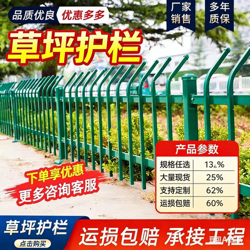 锌钢铁艺草坪隔离栅厂家直降30％