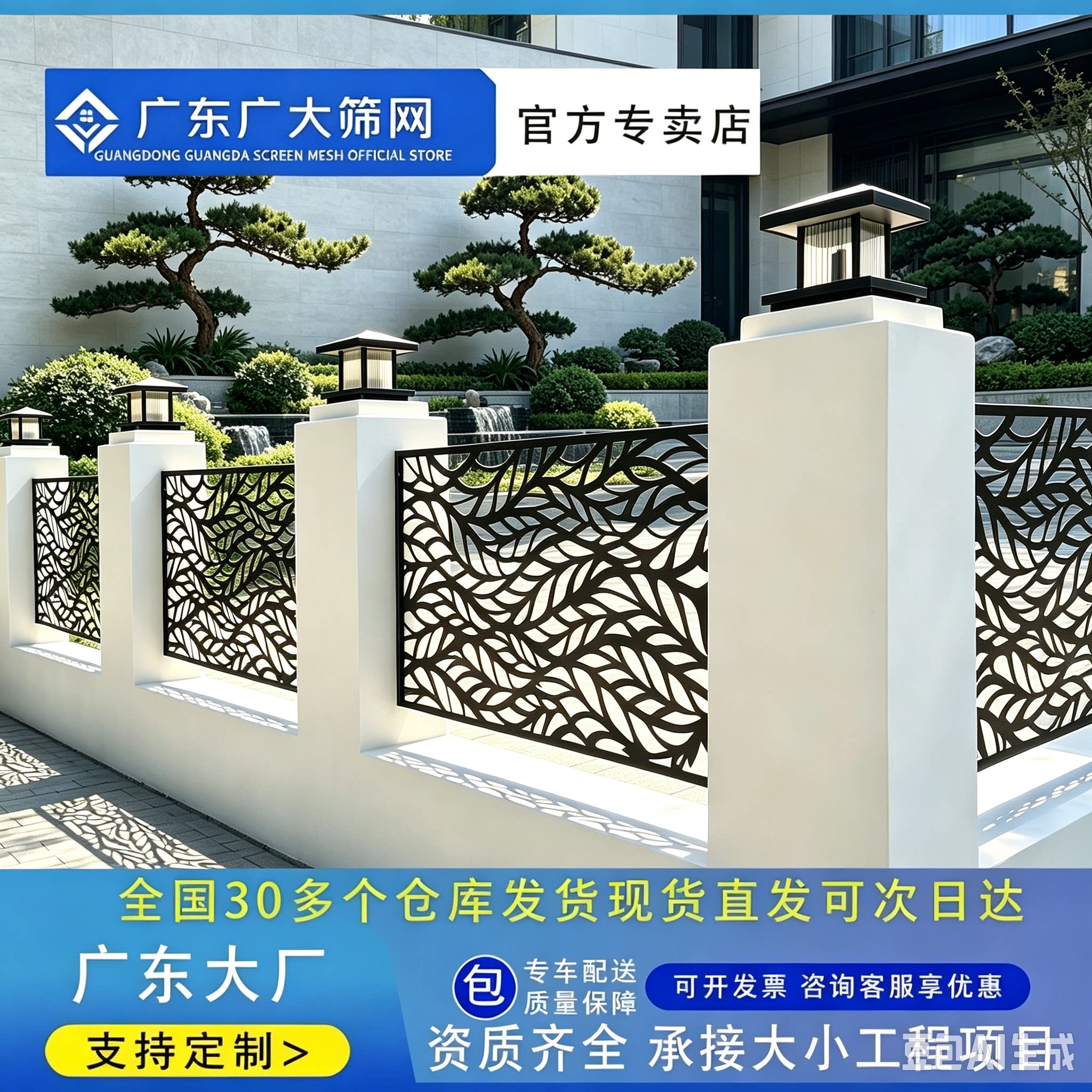 户外庭院金属镂空屏风围栏护栏