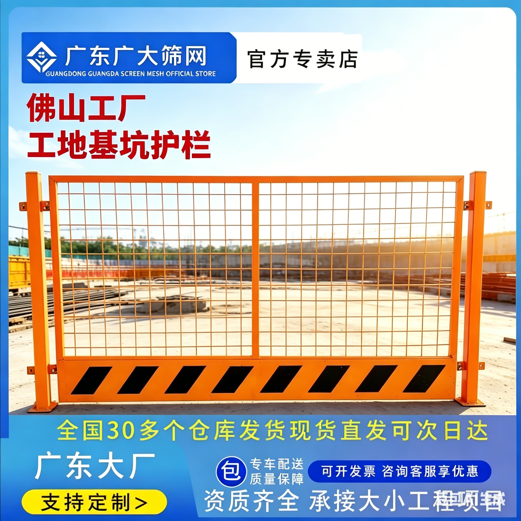 基坑护栏工地临边隔离网建筑围栏工程施工临时安全道路围挡定型化