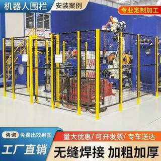 仓库无缝车间隔离移动隔断防设备安全护栏防护机器人围栏铁网格网